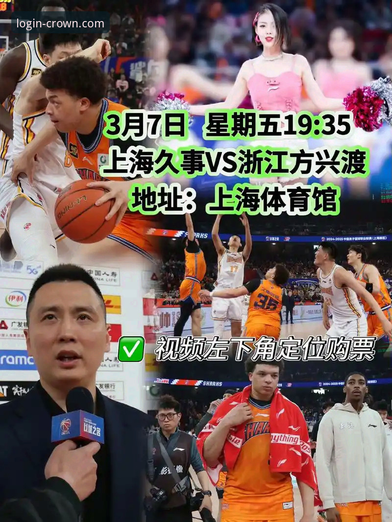 上海男篮十二连胜技术解析：团队协作与战术执行的典范