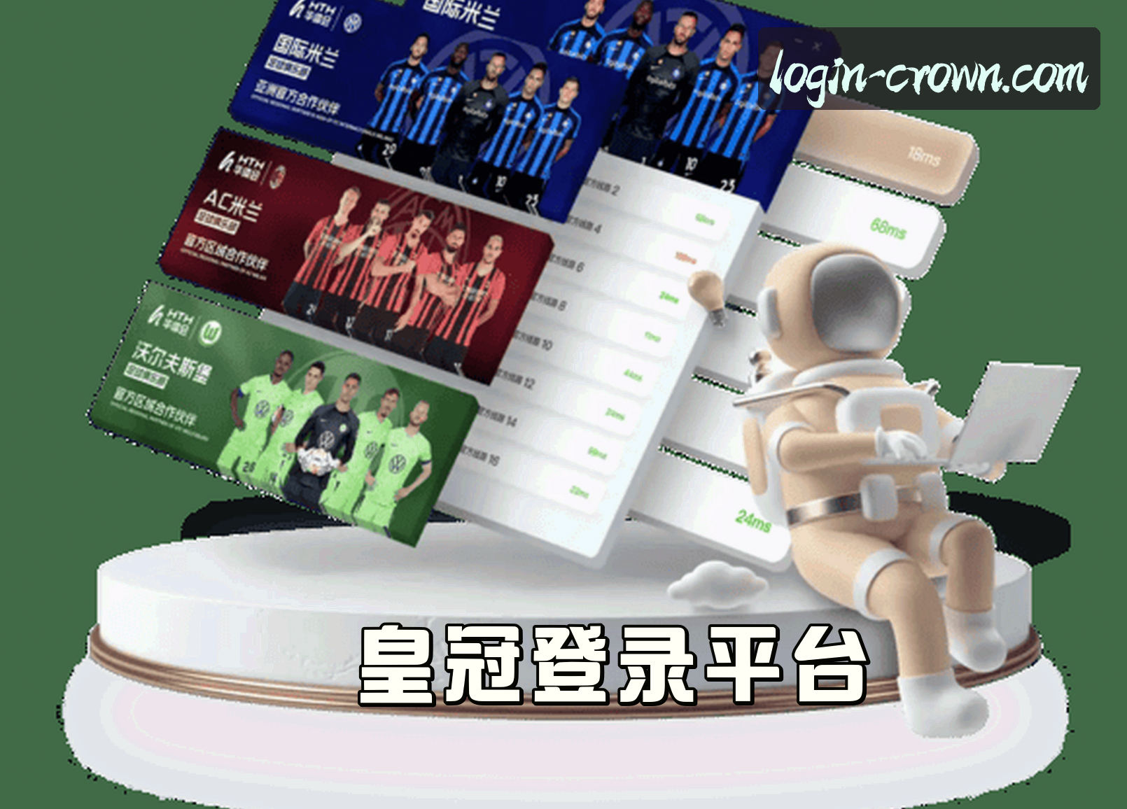 皇冠官网(CROWN)平台 | 官方正版下载